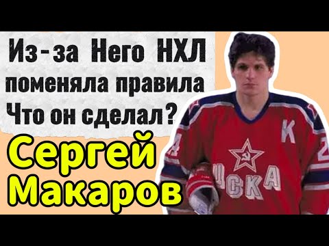 Тренер НХЛ рисовал схему. РУССКИЙ зачеркнул и сказал ЭТО...