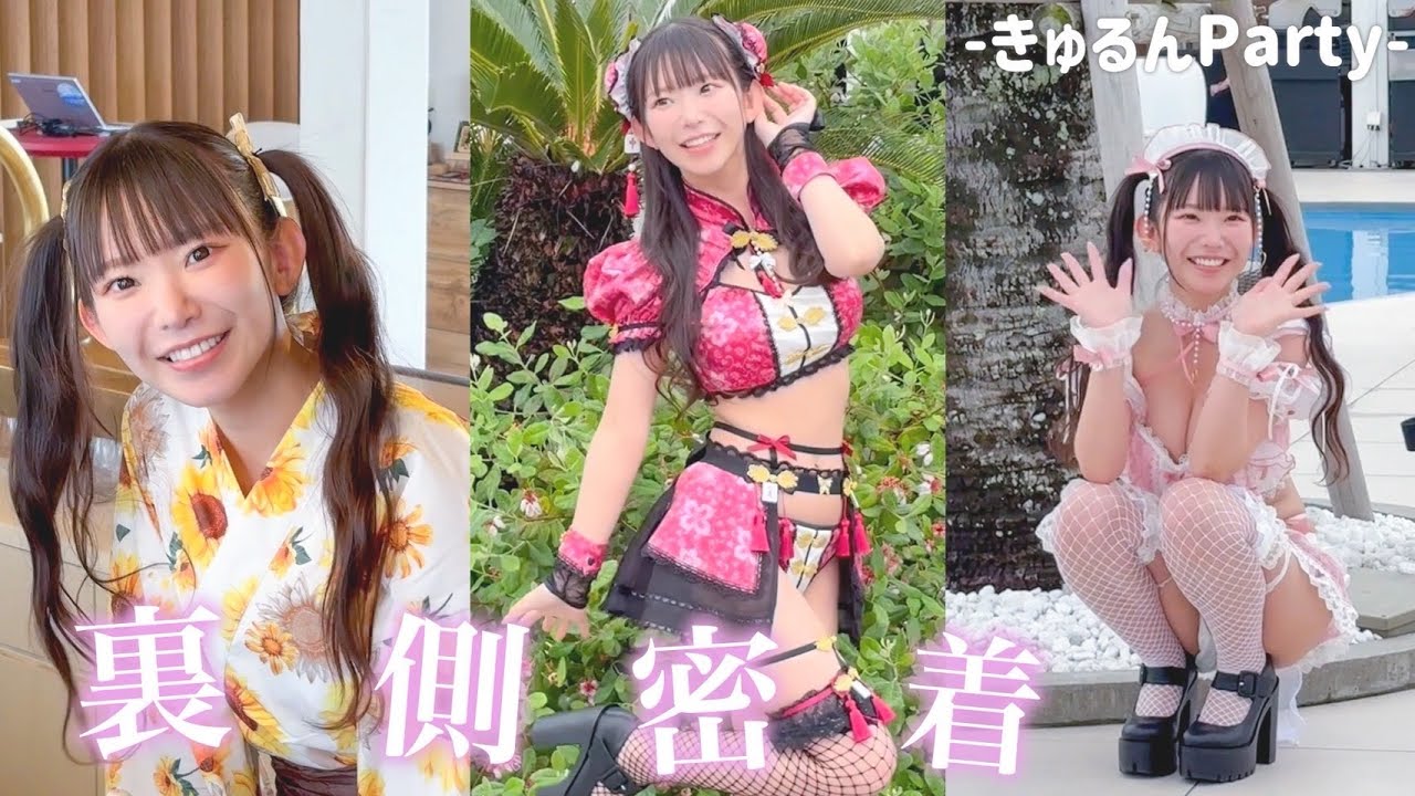 【密着♡】きゅるんParty ~浴衣お披露目撮影会~【Malymoon】