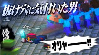 実況者100人が激戦を繰り広げる中、しれっと優勝してしまう男【マインクラフト / 100VS】- 後編