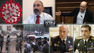 Իմպուլս վերլուծական 22.03.2020// IMPULSE 22.03.2020