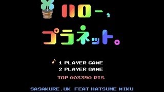 ●━━━━━━─────── - sasakure.UK - *Hello, Planet. feat. Miku Hatsune / *ハロー、プラネット。