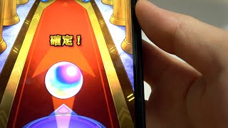 積み立てました。100連分。引き出します。
