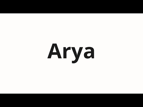 How to pronounce Arya