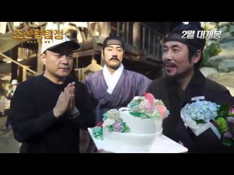 [조선명탐정: 흡혈괴마의 비밀] 완벽 케미 메이킹 영상