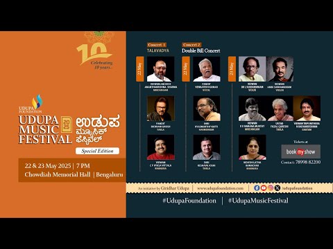 Udupa Music Festival Special Edition | Udupa Foundation