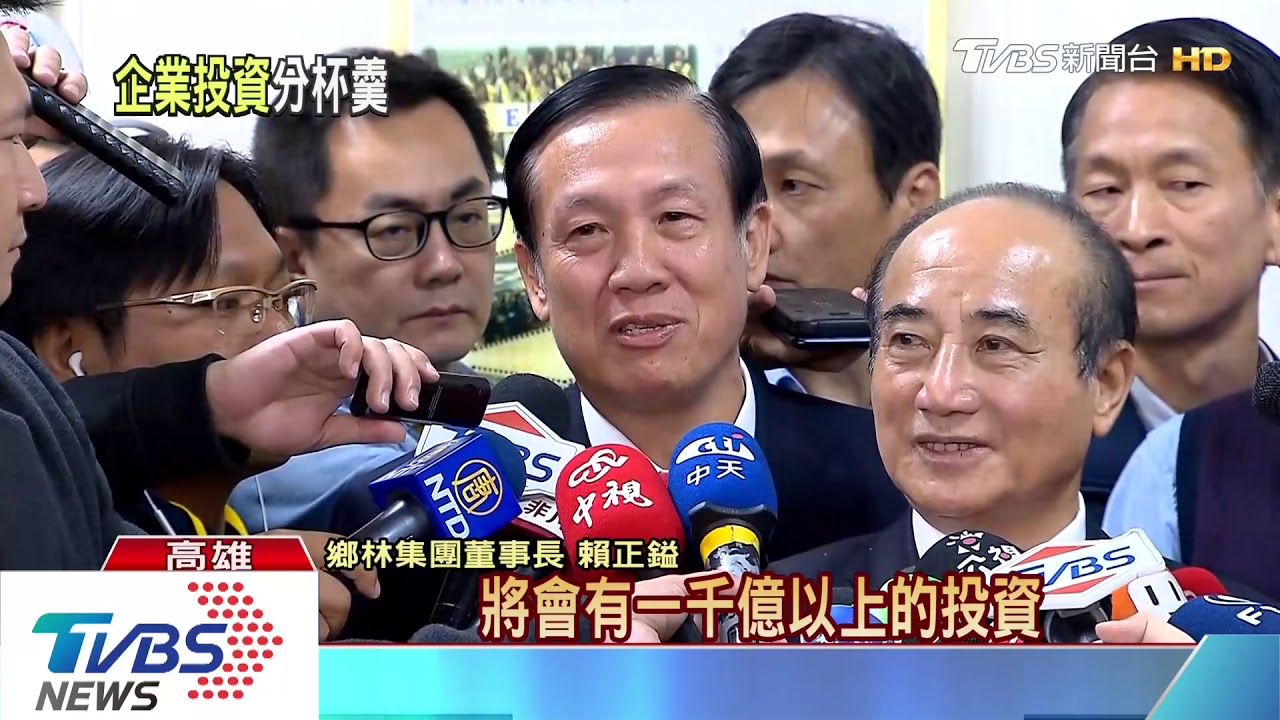 「鄉林」高雄投資涵碧樓 韓國瑜建議改「韓冰樓」