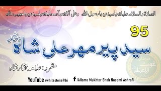 (95) Story of Pir Mehr Ali Shah and Aqeeda-e-Khatm-e-Nabuwat
