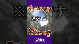 【PON】ラプラスのマイクラで個人的にツボった所ww【5秒ラプ】