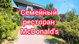 ЧТО СЕЙЧАС С РЕСТОРАНОМ MCDONALD'S В ЗАПОРОЖЬЕ ИЮЛЬ 2026