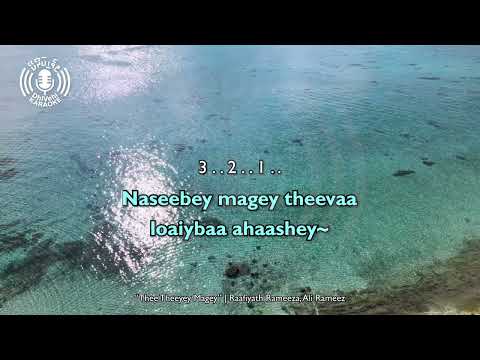 Thee, Theeye Magey - 4k UHD - Karaoke - Latin