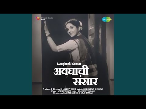 Je Ved Majala Lagale — watch video