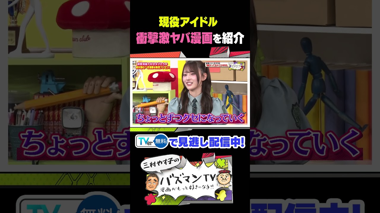 YouTubeサムネイル