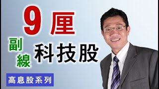 2022年4月1日 智才TV (港股投資)
