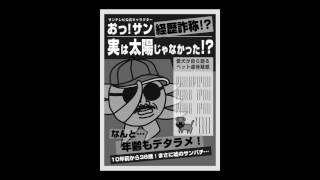 似顔絵コーナー35（週刊誌）篇