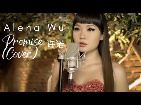 Alena Wu - Promise 许诺  Raymond Lam & Eva Huang 林峰 黄圣依  Cover