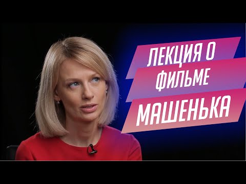 Трейлеры Машенька