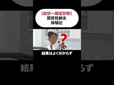過小評価しないでください:遅発性肺炎は深刻な結果をもたらします