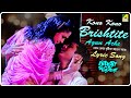 Chowdhury Paribar Kono Kono Bristite Agoon Ache Lyrical Video Song Nachiketa