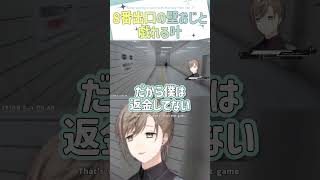 8番出口の壁おじと戯れる叶【切り抜き/叶/8番出口/ eng sub 】  #にじさんじ #にじさんじ切り抜き #叶 #shorts