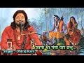 कभी कभी भगवान को भी भक्तों से काम पड़े B
