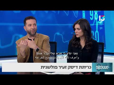 כריתת דיסק זעיר פולשנית 