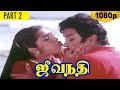 Jeevanadhi Full Movie Part 2 HD Tamil Movie Sivakumar Ilavarasi Goundamani M S Viswanathan