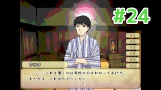 【あの頃には】フリーゲーム【鼓草】 実況プレイPART24【戻れない】