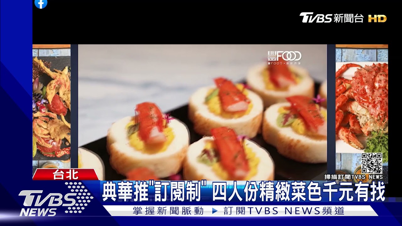 餐飲轉型拚業績! 主廚化身直播主、婚宴館推「訂閱制」補虧損
