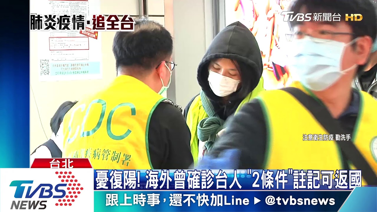 憂復陽!海外曾確診台人 「2條件」註記可返國