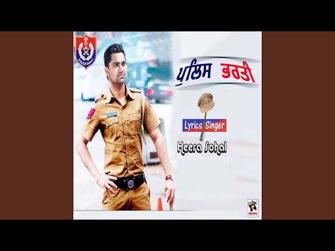 Police Bharti