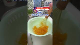 小学生にデパコスは当たり前 #shorts #料理 #簡単レシピ #shortstory
