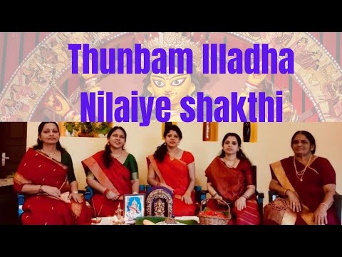 Thunbam illadha Nilaiye Shakthi | Subramanya Bharathiyar | Triveni: Durga, Lakshmi, Saraswathi