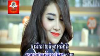 ស្រលាញ់ខ្លួនឯងម្ដង ពេលអូនស្រលាញ់គេ  By ឆន សុវណ្ណរាជ VCD Vol 159