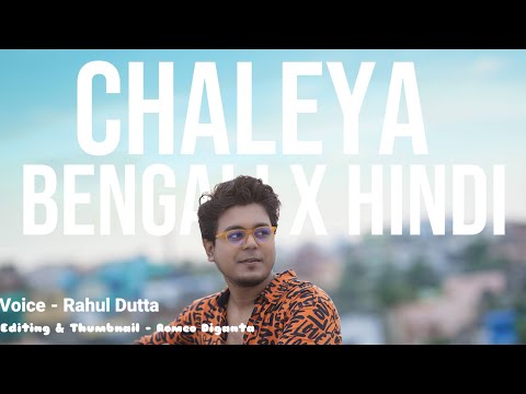 Chaleya - Bengali X Hindi Version | Toke Sudhu Mon | Rahul Dutta | Somraj Das | Romeo Diganta