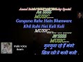 GUNGUNA RAHE HAIN BHAVRE Karaoke With Male Voice