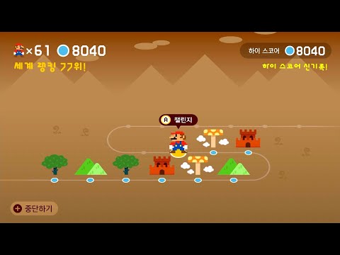 슈마메2 어마챌(어려움) [Expert Endless Challenge] 8041-8060