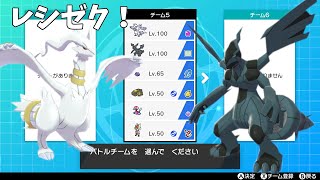 【ポケモン剣盾】レシゼクやってみたかっただけ【雑談】