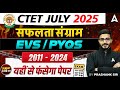 CTET EVS Marathon Class CTET EVS Previous Year Question Paper By Prashank Sir