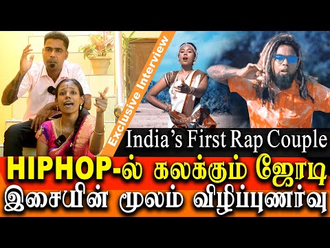 First Rap Couple in India MC GO and Mrs. GO from chennai - Exclusive Interview