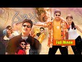 Ntr Subbu Telugu Full Movie HD Sonali Joshi 90ml Movies