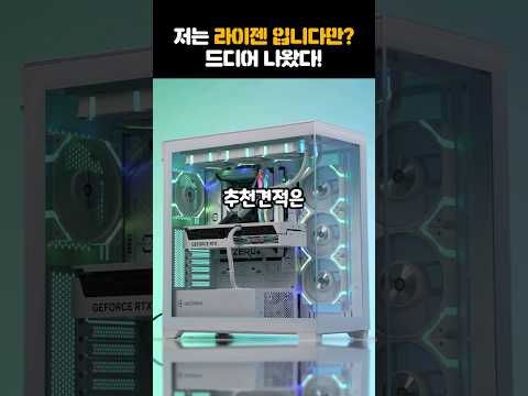 선 없는 컴퓨터 라이젠 버젼 프로젝트 제로 컴퓨터 #shorts