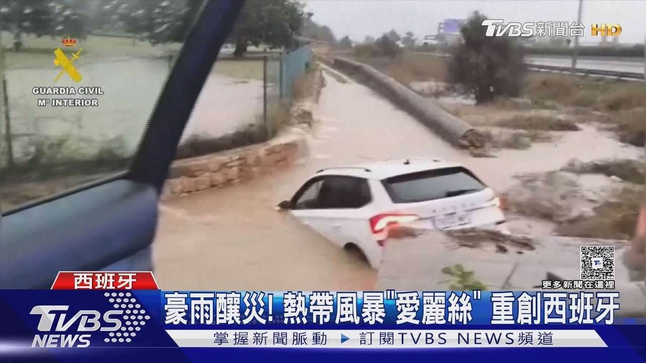 豪雨成災！　熱帶風暴「愛麗絲」重創西班牙　美東也有東北風暴