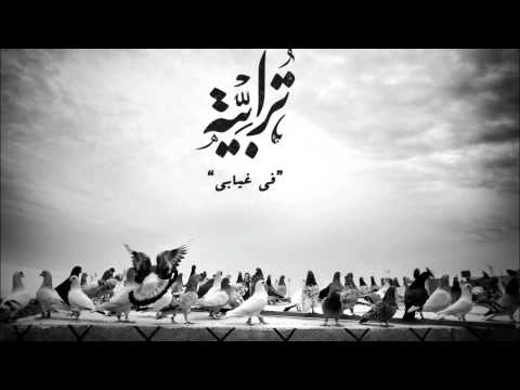 Torabyeh - Fi Gheyabi (Skit)