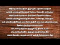 Paadi Vaa Thendrale Karaoke