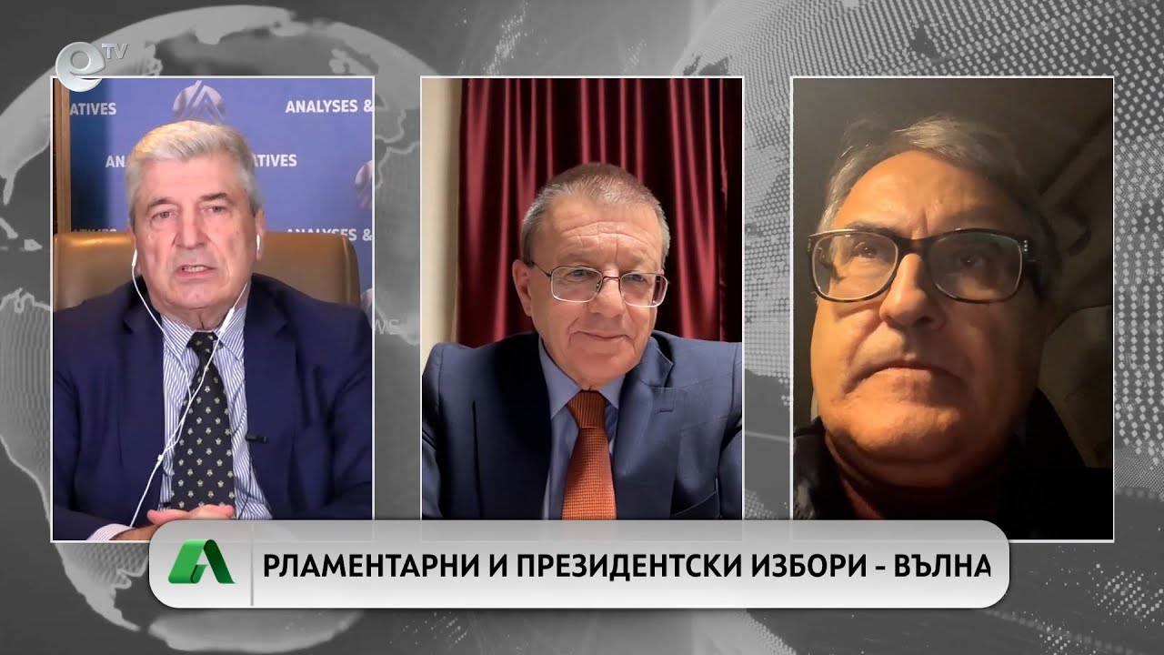 АЛТЕРНАТИВАТА С ИЛИЯН ВАСИЛЕВ | 05.12.2025