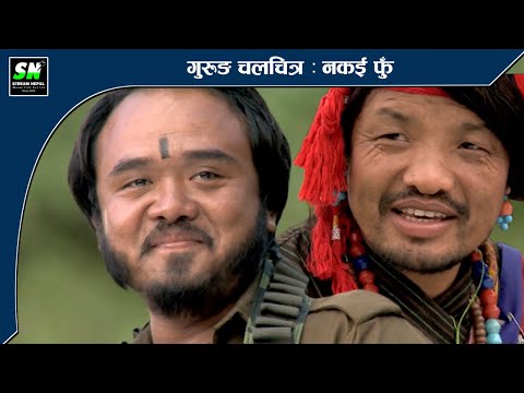 Nakai Fhun नकई फुं - Gurung movie | Full Gurung movie Nakai Fhu ft. Maotse Gurung