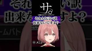 【スト6】サ。ｰ最強の女子チームについてｰ【 ぶいすぽっ！ / 切り抜き/甘結もか/スト6 】#ぶいすぽ #甘結もか#雑談 #vtuber #スト6