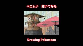 #shorts 【ホロライブ】兎田ぺこら＆ムーナ・ホシノヴァ描いてみた｜【Hololive】Usada Pekora & Moona Hosinova Drawing