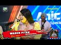 WADER PITAK VOC DIAN ANIC Manggung Online Bersama ANICA NADA Dian Anic 25 Februari 2023