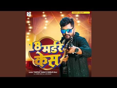 18 Murder Case — watch video